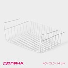 Корзина сетчатая навесная на полку Доляна, 40×25.5×14 см, белая - Фото 1