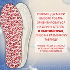Стельки для обуви, универсальные, р-р RU до 35 (р-р Пр-ля до 36), 23,5 см, пара, цвет МИКС - Фото 3