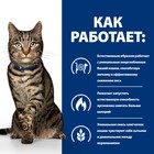 Сухой корм Hill's PD Metabolic для кошек, контроль веса, курица, 250 г - Фото 3