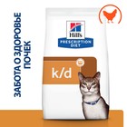 Сухой корм Hill's Prescription Diet k/d для кошек при хронической болезни почек, курица, 400г - Фото 1