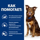 Сухой корм Hill's PD Metabolic для собак, снижение и контроль веса, с курица, 1,5 кг - Фото 4