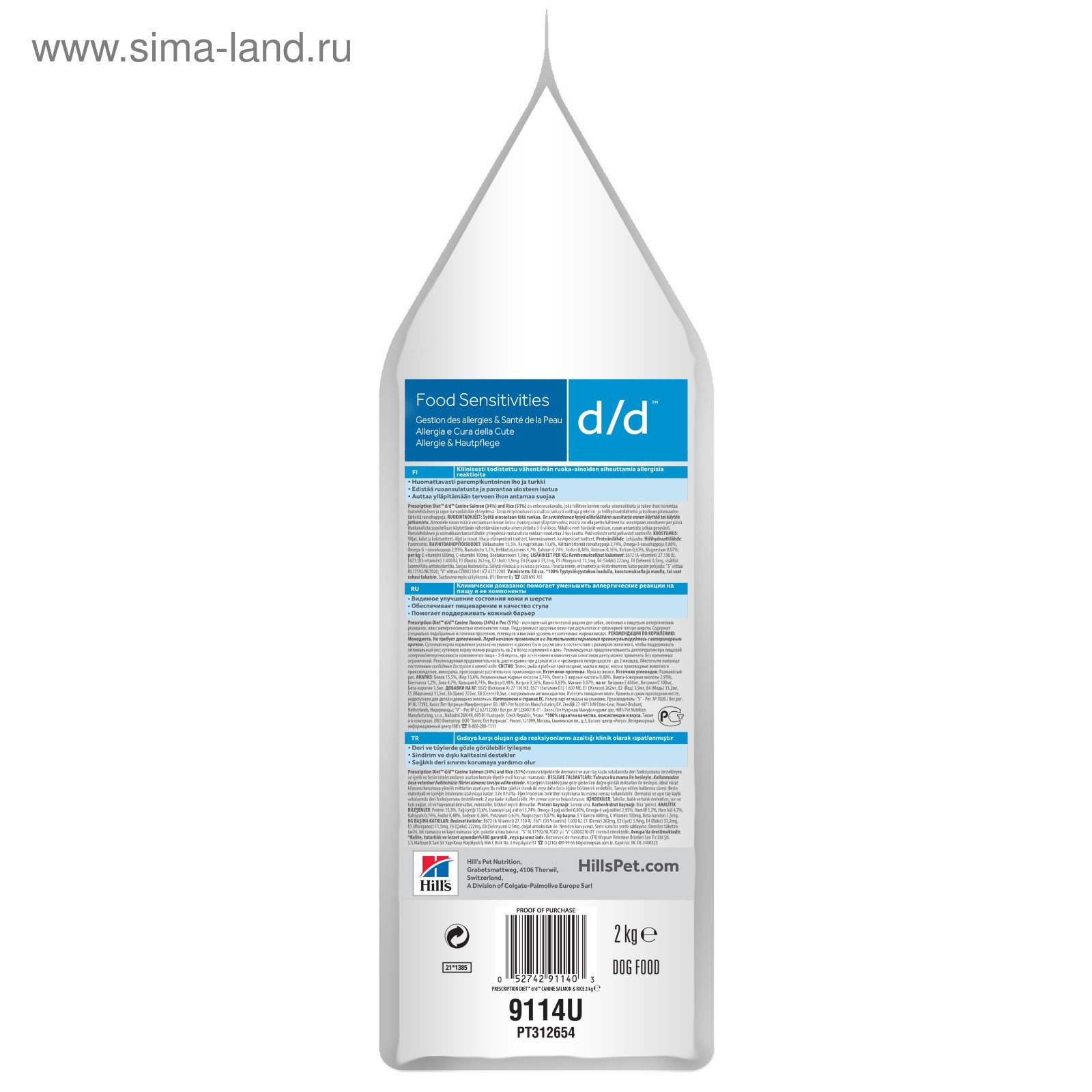 Hills Derm Complete Для Собак Купить