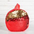 Мягкий рюкзак «Хамелеон», круглый, цвет красно-золотой - Фото 1