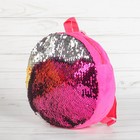 Мягкий рюкзак «Хамелеон», круглый, цвет малиново-серебряный - Фото 2