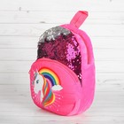Мягкий рюкзак «Единорог и радуга», с карманом, цвет розовый - Фото 2