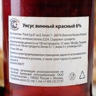 Уксус Понти винный красный 6%, 500 мл - Фото 2