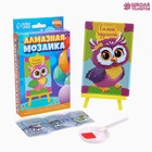 Алмазная мозаика с частичным заполнением на подставке для детей «Самой чудесной», 10×15 см - Фото 2