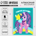 Алмазная мозаика с частичным заполнением на подставке для детей «Радужное настроение» - Фото 1