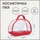 Косметичка на молнии, с ручкой, цвет красный - Фото 1