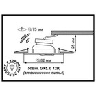 Встраиваемый светильник Novotech, 50 Вт, GX5,3, 12 В, 75x75 мм, d=75 мм, белый - Фото 2