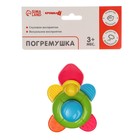 Погремушка «Черепашка», с пищалкой, цвет МИКС, Крошка Я - фото 26066145