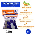 Наполнитель минеральный комкующийся "Пижон", 2,5 кг - Фото 1