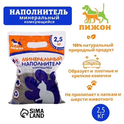 Наполнитель минеральный комкующийся "Пижон", 2,5 кг