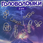 Головоломка металлическая «Природные явления», набор 8 шт. - Фото 2