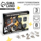 Головоломка металлическая Puzzle «Загадки детективов» набор 8 шт. - Фото 1