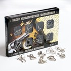 Головоломка металлическая Puzzle «Загадки детективов» набор 8 шт. - Фото 5