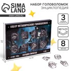 Головоломка металлическая «Загадки пиратов», набор 8 шт. - Фото 1