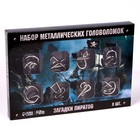 Головоломка металлическая «Загадки пиратов», набор 8 шт. - Фото 8