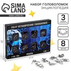 Головоломка металлическая Puzzle «Роботы», набор 8 шт. - Фото 1