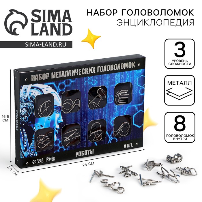 Головоломка металлическая Puzzle «Роботы», набор 8 шт. - Фото 1