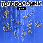 Головоломка металлическая Puzzle «Роботы», набор 8 шт. - Фото 2