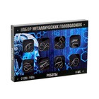 Головоломка металлическая Puzzle «Роботы», набор 8 шт. - Фото 7