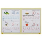 «Прописи будущего первоклассника: пишем буквы и цифры», Жукова О. С. - Фото 2