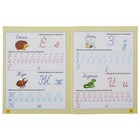 «Прописи будущего первоклассника: пишем буквы и цифры», Жукова О. С. - Фото 3