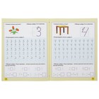 «Прописи будущего первоклассника: пишем буквы и цифры», Жукова О. С. - Фото 4