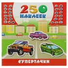 250 наклеек "Супертачки" - Фото 1