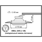 Встраиваемый светильник Novotech, 50 Вт, GX5,3, 12 В, 65x65 мм, d=65 мм, бежевый - Фото 2