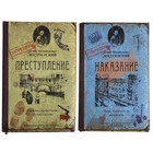 Ежедневник "Преступление и наказание", формат А5, 96 л - Фото 1