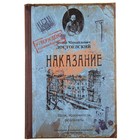 Ежедневник "Преступление и наказание", формат А5, 96 л - Фото 3