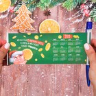 Ручка-флажок с календарем "С Новым Годом и Рождеством!" - Фото 2