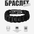 Браслет мужской «Викинг» плетение, цвет чёрный с чернёным серебром, 21 см - Фото 1