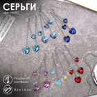 Серьги из стекла «Яркий день» сердце, цвет МИКС - фото 299685719