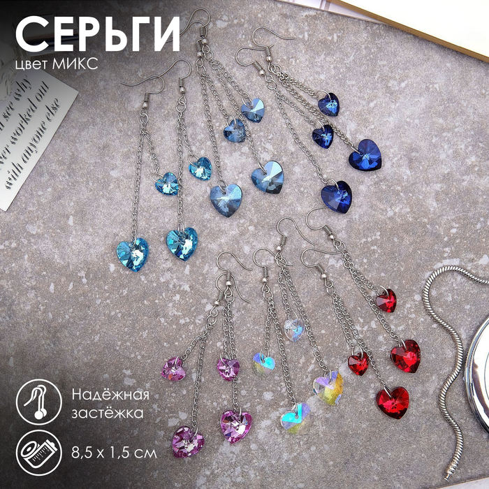 Серьги из стекла «Яркий день» сердце, цвет МИКС - Фото 1