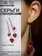 Серьги из стекла «Яркий день» сердце, миксы - Фото 1