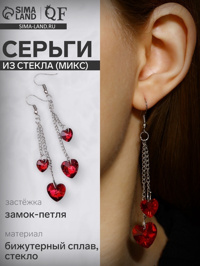 Серьги из стекла «Яркий день» сердце, миксы