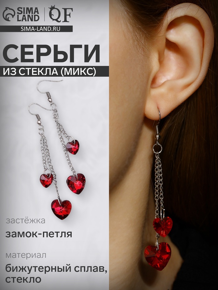 Серьги из стекла «Яркий день» сердце, миксы - Фото 1