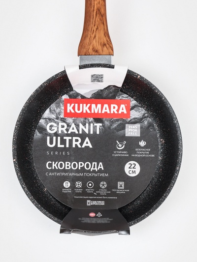 Сковорода KUKMARA Granit Ultra original, d=22 см, пластиковая ручка, антипригарное покрытие, литой алюминий, коричневая