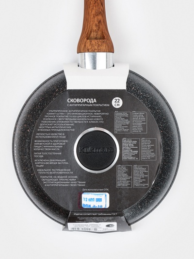 Сковорода KUKMARA Granit Ultra original, d=22 см, пластиковая ручка, антипригарное покрытие, литой алюминий, коричневая