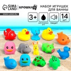 Резиновые игрушки для ванны «Малыши», с пищалкой, в наборе 14 шт., Крошка Я - Фото 1