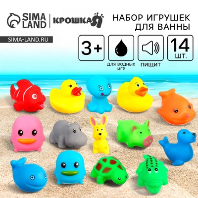 Резиновые игрушки для ванны «Малыши», с пищалкой, в наборе 14 шт., Крошка Я