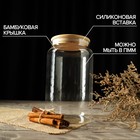 Банка стеклянная для сыпучих продуктов с бамбуковой крышкой «Эко», 2 л, 12×20 см - Фото 5