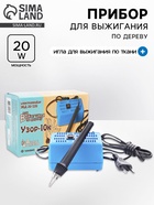 Электроприбор для выжигания по дереву «Узор-10к» - Фото 1