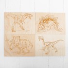Доски для выжигания, 5 шт., "Тираннозавр,Трицератопс, Стегозавр, Овираптор" - фото 8401340