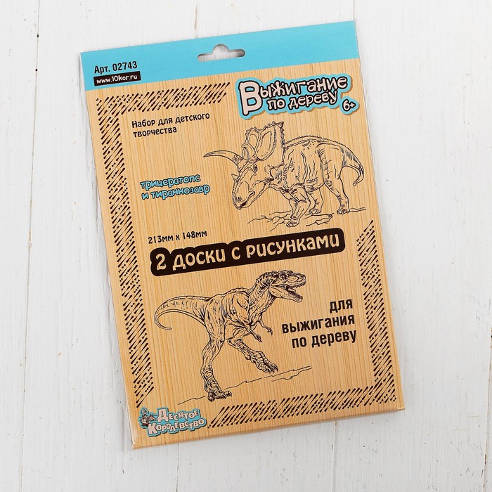 Доски для выжигания, 2 шт., 