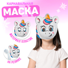 Маска «Единорог», пластиковая, на резинке 3295772 - фото 8701560