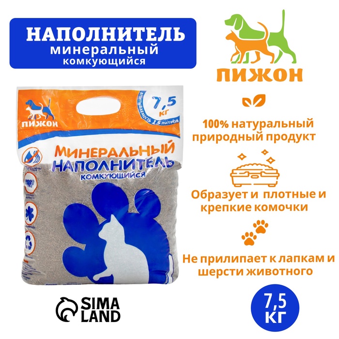 Наполнитель минеральный комкующийся "Пижон", 7,5 кг
